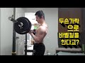 두손가락으로 바벨컬을 한다고?
