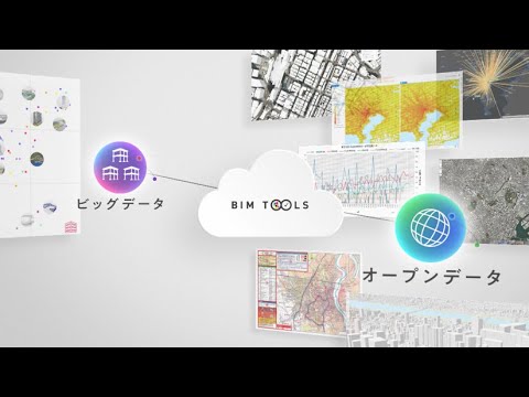付加価値の高い提案を早期に実現する「設計BIMツール」_竹中工務店公式チャンネル Takenaka Corporation Official Channel
