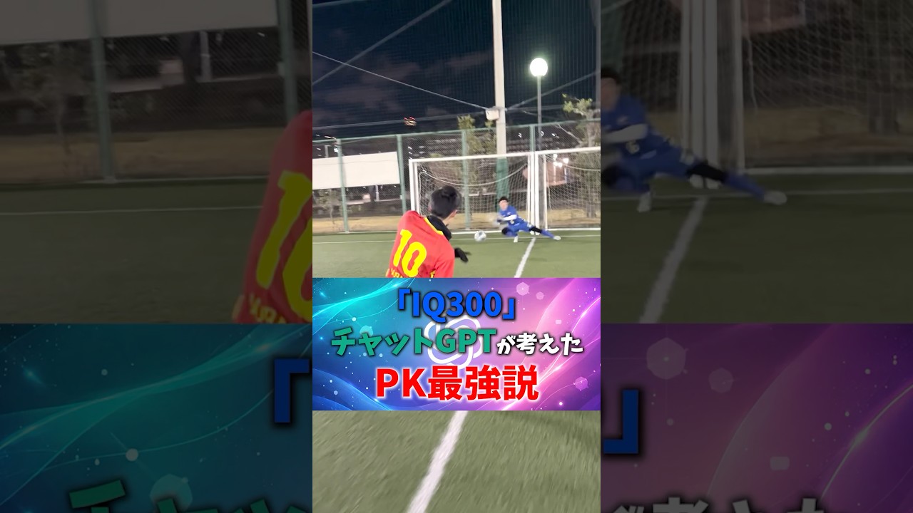 【IQ300】のチャットGPTが考えたPK最強説www