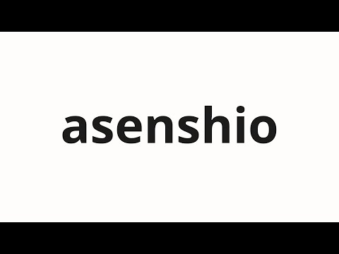 How to pronounce asenshio | アセンシオ (Asensio in Japanese)