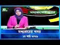 মধ্যরাতের খবর Moddho Rater Khobor 14 March 2026 NTV Latest News Update