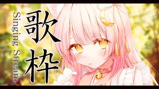 【歌枠/弾き語り】初見さん大歓迎！歌枠リレー振り返り🌱バラード歌枠Singing Stream【#もしゅらいぶ#Vsinger】
