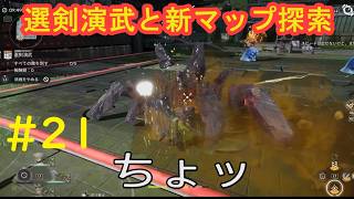 #21 実況 アークナイツ:エンドフィールド【PS5版】