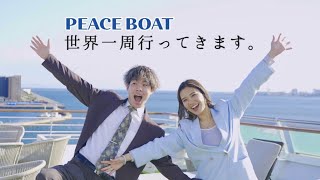世界一周の船旅、ついに出発!!【出港 & ルームツアー】