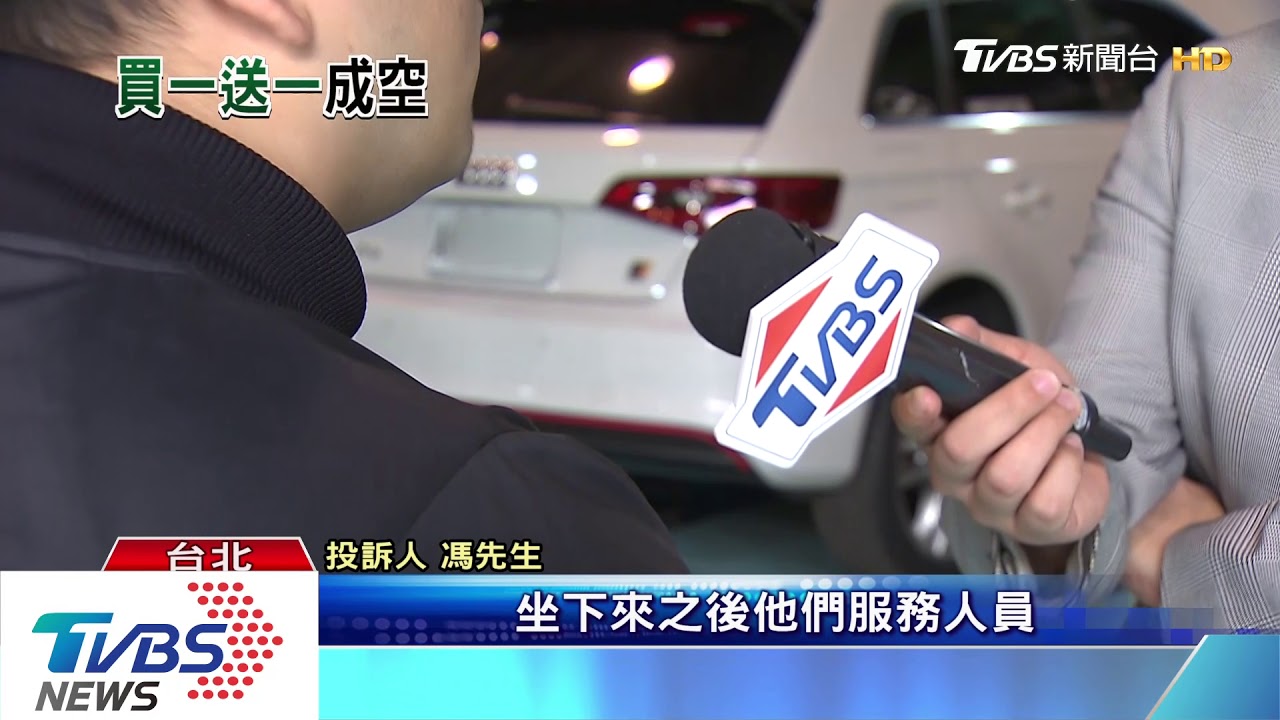 買1送1係假? 業者稱「特價平均」 消保:恐遭罰