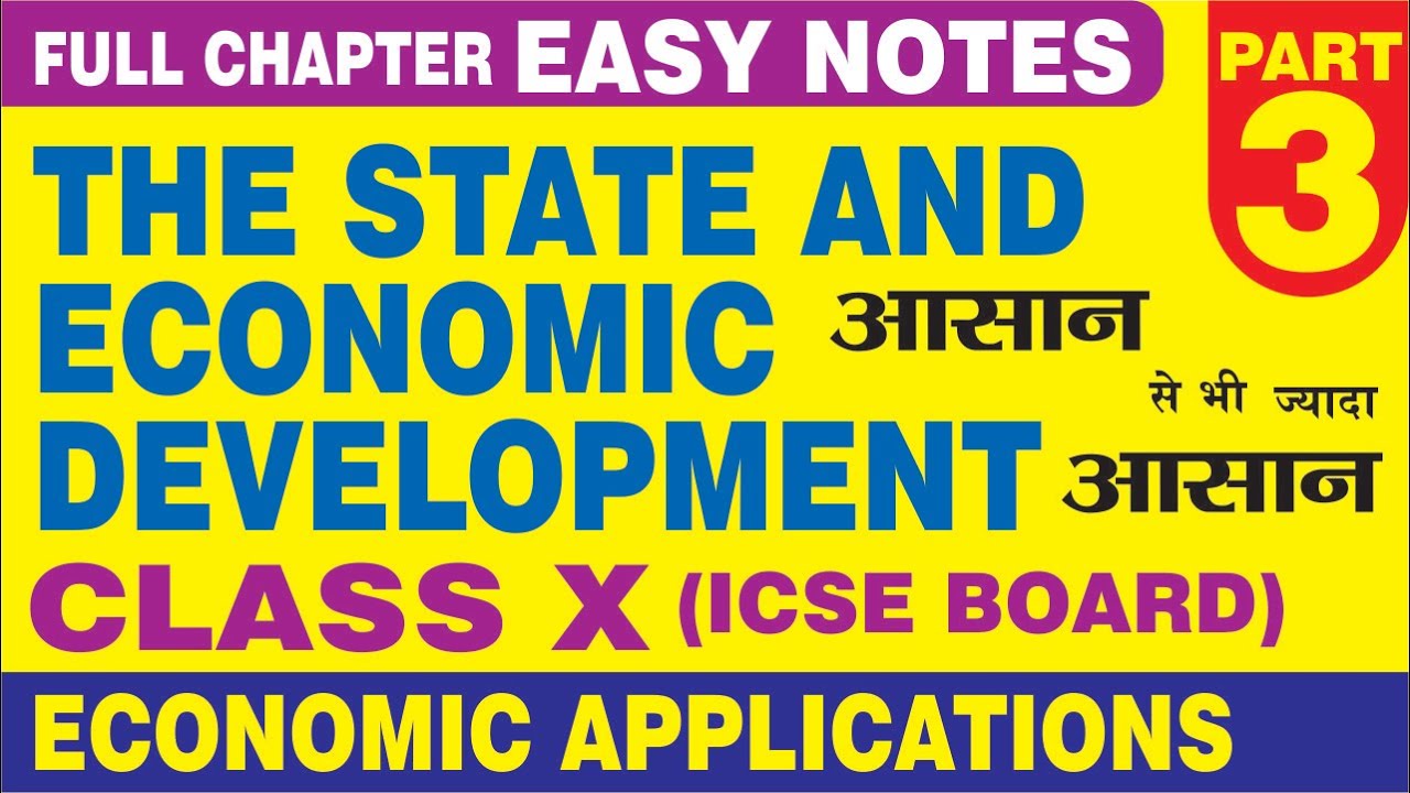 THE STATE AND ECONOMIC DEVELOPMENT | PART 3 | CLASS 10 ICSE | ECONOMIC APPLICATIONS | EASY NOTES |