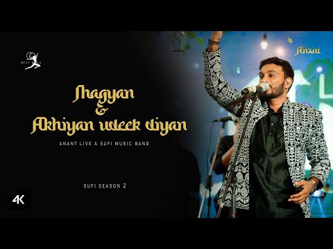 Anant live akhiya udee...