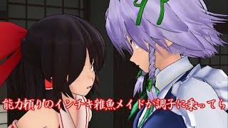 【東方MMD】揺らぐ事ない強さなどなく