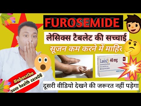 #Furosemide,Tab lasix, sampurn jankari Hindi me,sujan kam karne ki behetron dawai,use, dosage,#suvo,