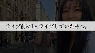 パリ生活に戻って気付いたこと。日本と違いすぎる...