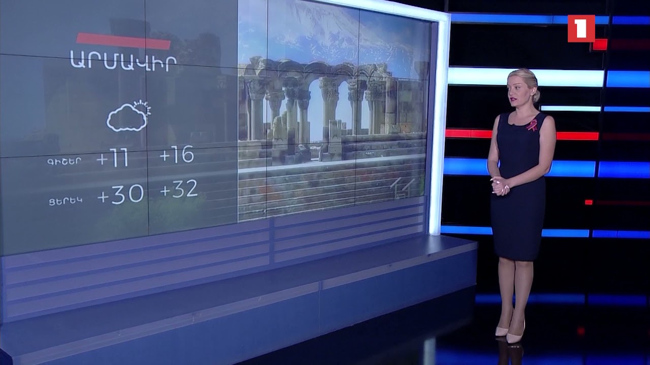 Սեպտեմբերի 22-ի եղանակային կանխատեսումները