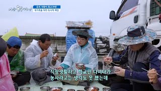 [168회_2부] 우리 가족이 최고구마!