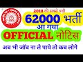 Railways Group D Official Notification Qualification Age Limit Exam Pattern Fee Physical Syllabus