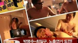 [ystar] park myung soo, choi il goo, revealing performance  (박명수-최일구, 첫 노출 연기)