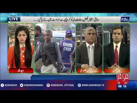 Bakhabar Subh - 05-11-2016 - 92NewsHD