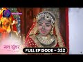 Mann Sundar Full Episode 332 मन सुंदर Dangal TV