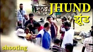 Jhund movie shooting in Nagpur amitabh bachhan Nagaraj manjule video