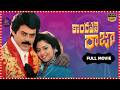 Kondapalli Raja Action Drama Full HD Telugu Movie Daggubati Venkatesh And Nagma
