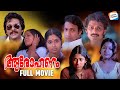 Aarohanam Full Movie Malayalam Prathap Pothan Nedumudi Venu Jalaja Evergreen Movie
