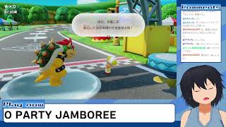 夏休み仕事以外何も予定がない自分がぼっちでスーパーマリオジャンボリーを生実況してみる