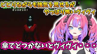 ※ホラー注意：幽霊にビビりながらも強気で行くが、やっぱり怖い綺々羅々ヴィヴィ【ホロライブ/綺々羅々ヴィヴィ】