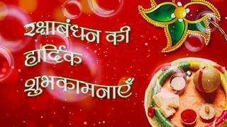 Happy Raksha Bandhan 2017 Wishes Video for whatsapp and facebook