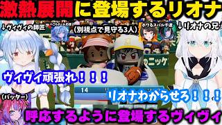 【決戦ぺこらVSフブキ　別視点あり】激熱すぎる最終局面に抜擢される河川敷の女王リオナ【ホロライブ/切り抜き/兎田ぺこら/白上フブキ/猫又おかゆ/大空スバル/輪堂千速/水宮枢】