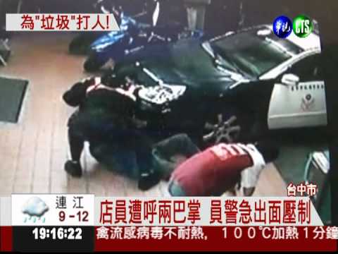 沒做好垃圾分類 男子怒摑店員