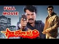 Samrajyam Telugu Full Movie HD Mammooty Sri Vidya Jomon V9 Videos