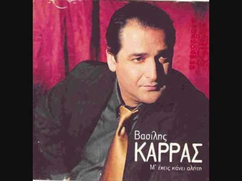Video thumbnail for Όλα τα Γκρέμισες (Ola Ta Gremises)