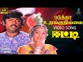 Padutha Oranguthilla 4K Remastered Video Song Eetti HQ Audio Vijayakanth Nalini Ilaiyaraaja