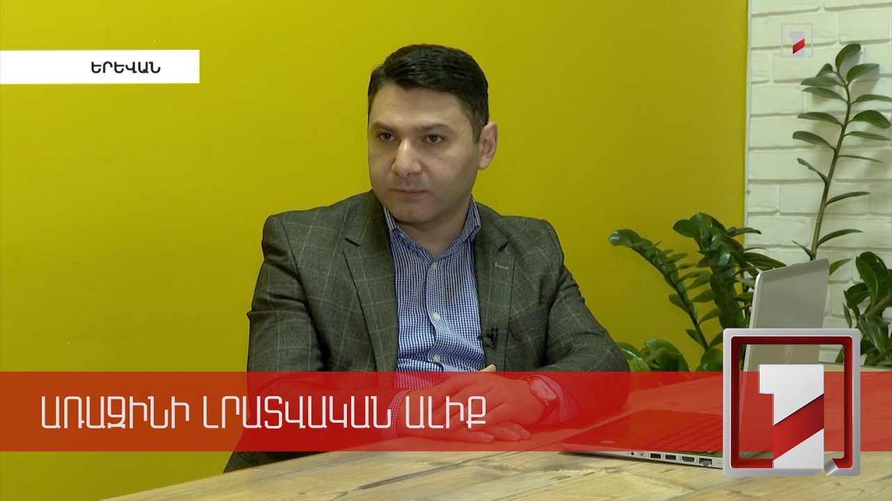 Աշխարհում տնտեսական աճի դանդաղումը չի կարող չազդել Հայաստանի վրա. տնտեսագետ