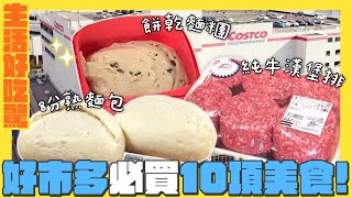 [問卦] 日本好市多怎麼比台灣的便宜?