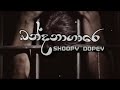 Bandanagare බන්ධනාගාරේ Saiko Kyan X Skoopy Dopper