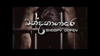 Bandanagare | බන්ධනාගාරේ  Saiko Kyan x Skoopy Dopper