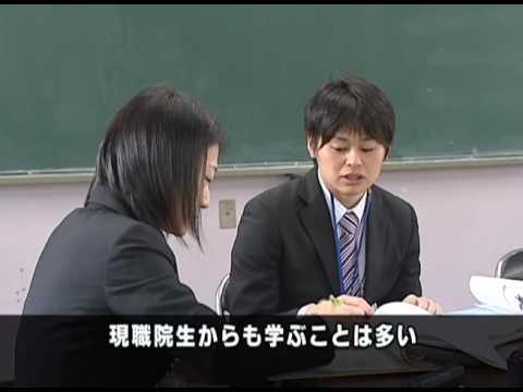 教職大学院とは（上越教育大学教職大学院紹介ビデオ№１）