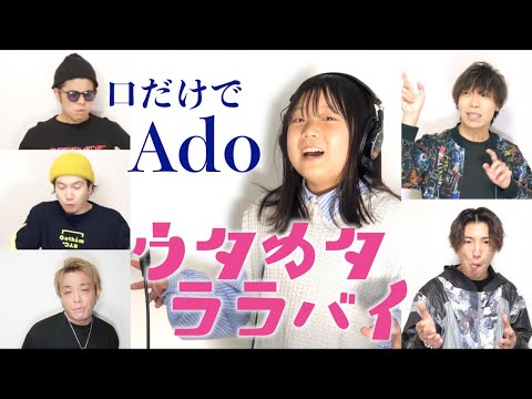 小学６年生が歌う"ウタカタララバイ"【アカペラカバー】（ from ONE PIECE FILM RED）/エハラ家チャンネル みうちゃん