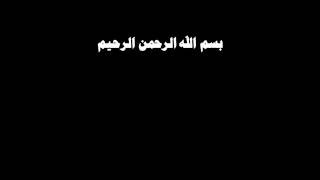 صورة شرح شروط الصلاة وأركانها وواجباتها للشيخ محمد بن عبد الوهاب