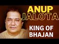 Anup Jalota | अनूप जलोटा || king of bhajan #anupjalotabhajan #bhajan #अनुपजलोटा #भ