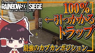 【ゆっくり実況】D部隊が行く！レインボーシックス シージ #49【R6S】