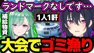 【面白まとめ】主催者チームなのにゴミ漁りをしていたところ"補給物資八雲べに"に救われる一ノ瀬うるはwww【ラトナ・プティ/きなこ/APEX/切り抜き/ぶいすぽっ!】