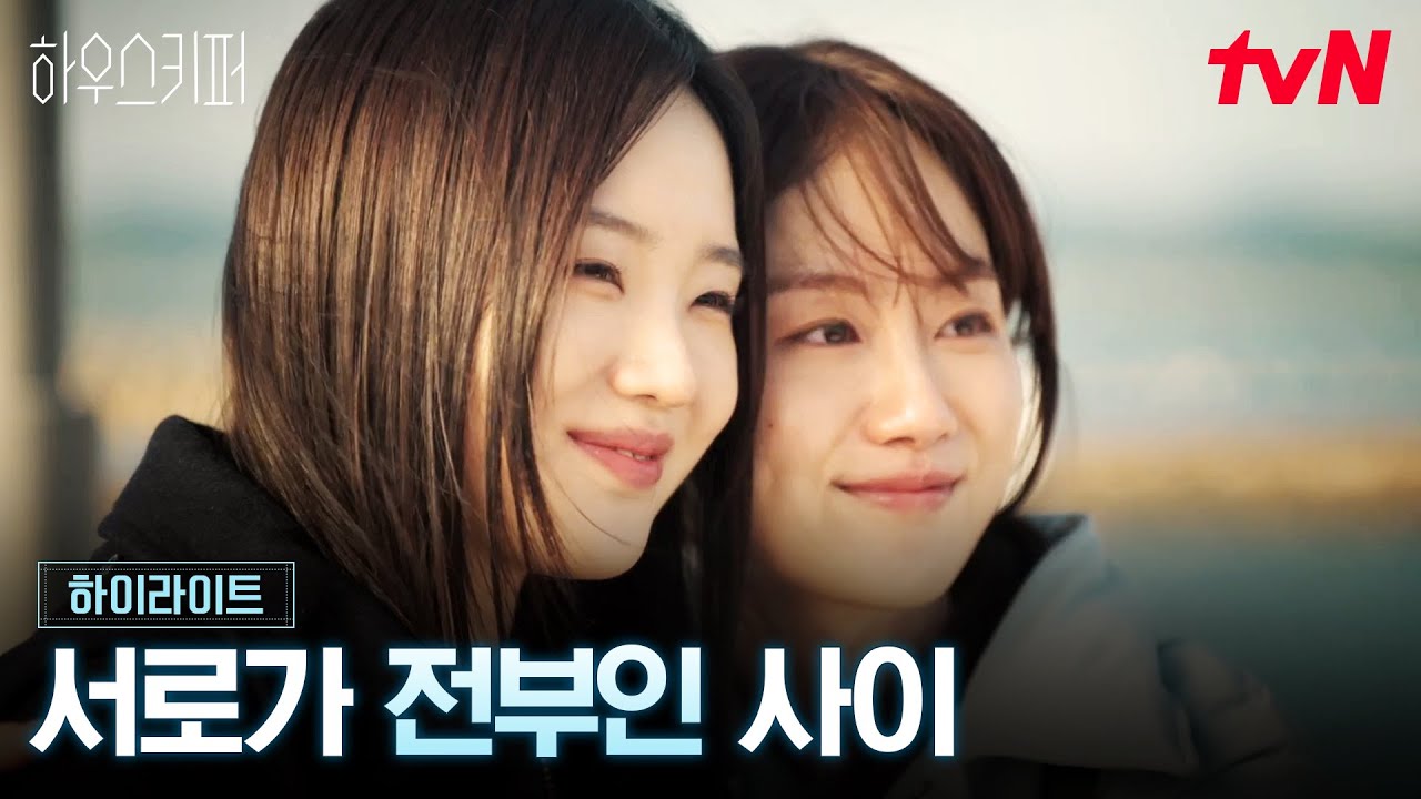 하이라이트｜가족보다 가까웠던 강나언X윤상정, 가사도우미 장영남과의 얽힌 인연?#tvNXTVING단편드라마큐?