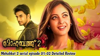 Mohabbat season2 serial episode {01-03} Detailed Review #asianet #mohabbat #malayalam