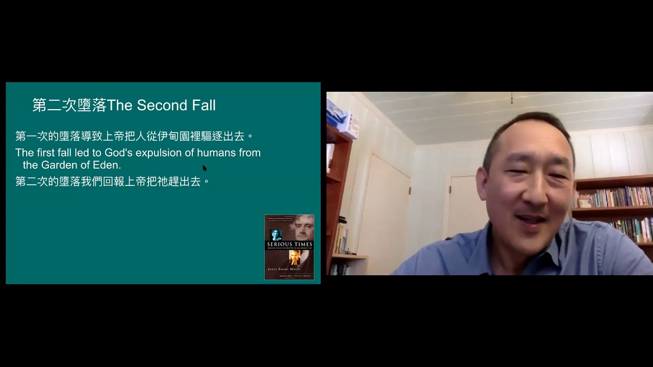 在家教育的挑战 郑立新牧师 (2020.06)