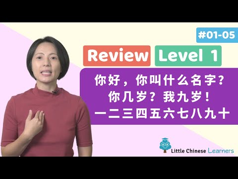 Chinese for Kids - Review Level 1 Lessons 1 to 5 | Beginner Level  | Little Chinese Learners