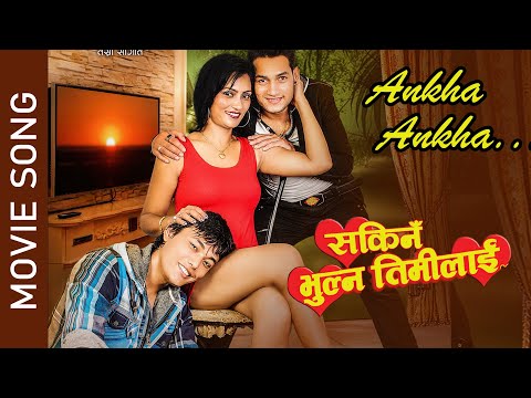 Ankha Ankha | New Nepali Movie "Sakina Bhulna Timilai" Song 2078/2021 | Panah Adhikari | Sushant