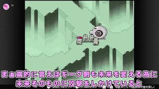 【ゆっくり実況】MOTHER2 ギーグの逆襲part23【レトロゲーム】