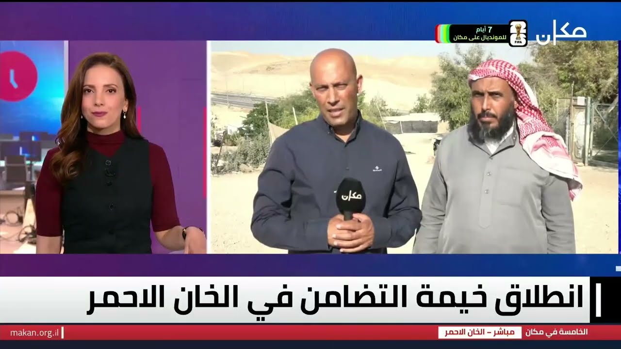 الخامسة في مكان مع نسرين ابو غوش | 4.6.26