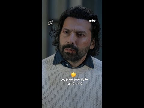 تصاعد درامي لافت في الحلقة 42 من مسلسل «ليل»؛ نجم يبحث عن دليل إدانة عادل، وورد تضع النقاط على الحروف في ماضيها الأليم. اكتشفي تفاصيل المواجهة التي غيرت موازين القوى في عائلة الغانم 