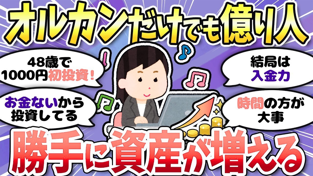 YouTubeサムネイル